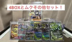 ポケモンカードゲーム アビスアイ 4BOX ムク SAR その他 セット - メルカリ