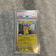 PSA10 ピカチュウ ポケモンカード