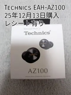 Technics EAH-AZ100 ワイヤレスイヤホン