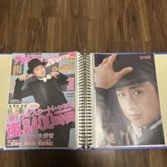 嵐 ARASHI 大野智 切り抜き60P以上