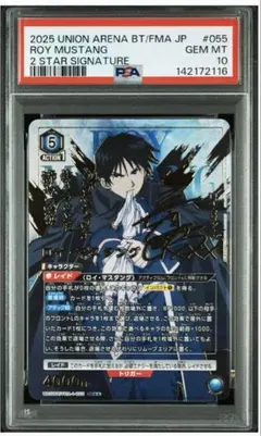 PSA10 ユニオンアリーナ　リヴァイ　ワンバトルカップ　OBC PSA10 ユニオンアリーナ リヴァイ ワンバトルカップ OBC - メルカリ