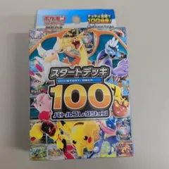ポケカ　スタートデッキ 100 新品未開封重量 (111.49〜111.52) スタートデッキ100 未開封10個セット 1枚の通販 富安れおな