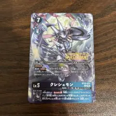 デジモンカード　クレシェモン　FINALIST デジモンカード | ドラゴンスター | R | クレシェモン(BT25-026) パラレル デジモンカードゲーム