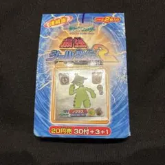 ポケモン 最強シール烈伝 2 未開封 当時物 30+3+1パック