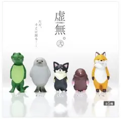 虚無。弐 【チワワ】