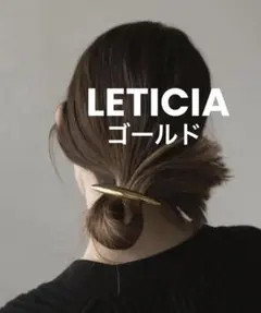 2026年最新】Leticia バレッタの人気アイテム - メルカリ