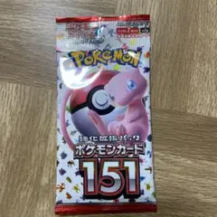 ポケモンカード　151 未開封　パック