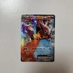 ボルケニオンEX ハイクラスパック THE BEST OF XY キラ 015…のサムネイル