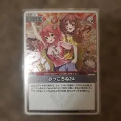 ホロカ OCG みっころね24 S クインテットスペクトラム - メルカリ