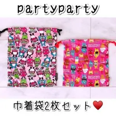 新同 partyparty 巾着2枚セット まとめ売り