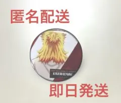 【新品】鬼滅の刃 無限城編 ものがたる背中 缶バッジB 煉獄杏寿郎