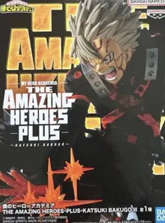 僕のヒーローアカデミア AMAZING HEROES PLUS 爆豪勝己 Ⅲ