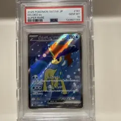 2025年最新】 ケルディオ psa10の人気アイテム - メルカリ