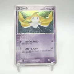 ジラーチ PROMO ADV-Pプロモカード 025/ADV-P - メルカリ