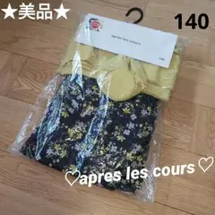 ★美品★　アプレレクール　人気　ワンピース浴衣♡　セパレート　綿100%　小花柄