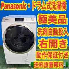783 Panasonic 大容量11キロ 6キロ 2019年製 ドラム式洗濯機 - メルカリ
