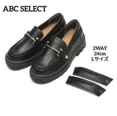 ABC SELECT VOLUME LOAFE ローファー 24cm Lサイズのサムネイル