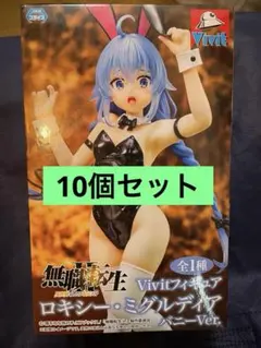 Vivitフィギュア ロキシー・ミグルディア バニーVer. 30個セット Amazon.co.jp: Vivitフィギュア ロキシー・ミグルディア バニー