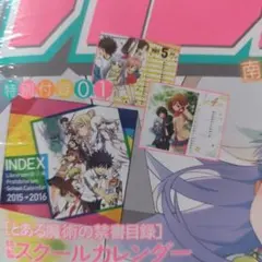 とある魔術の禁書目録 カレンダー 少年ガンガン 2016 5　新品 とある魔術の禁書目録 カレンダー 少年ガンガン 2016 5 新品 - メルカリ