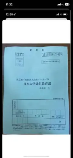 スピーチコミュニケーション１　課題１　合格　リポート　日大通信 スピーチコミュニケーション1 課題1 合格 リポート 日大通信