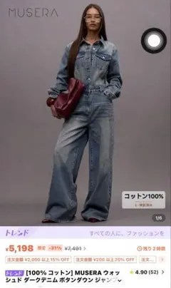 MUSERA コットン100% ダークデニム オーバーオール