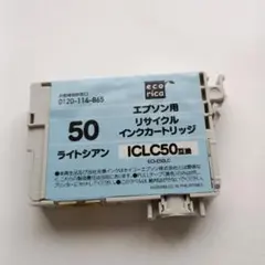 ecorica エプソン用 ICLC50互換 ライトシアン