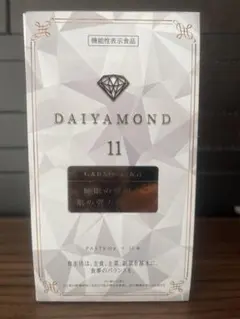DAIYAMOND 11 羊膜酵素 ３箱 新品未使用 ダイヤモンドライフDAIYAMOND 11 羊膜酵素