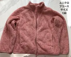 ユニクロ　フリースジャケット ピンク 130cm
