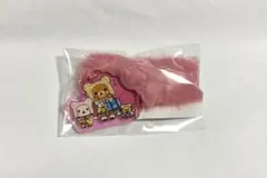 リラックマストア ノベルティ 18周年 ファー付アクリルキーホルダー