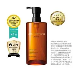 shu uemura ultime8 クレンジングオイル 450ml