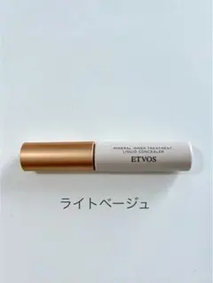 ETVOS ミネラルインナートリートメントリキッドコンシーラー