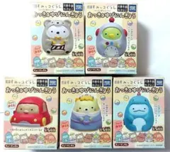 すみっコぐらし　おっきなゆびにんぎょう　コンプリートセット