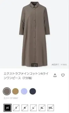 UNIQLO エクストラファインコットンAラインワンピース 7分袖 XS