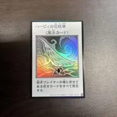 遊戯王 ハーピィの羽根帚 マンガスタイル ウルトラ