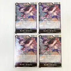 モンキー・D・ルフィ 黒 レア R 4枚セット 決戦の刻 ワンピースカード