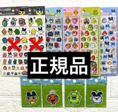 たまごっち　ボンボンドロップシール　4種　コンプリート　ワッペン　8点