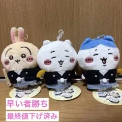 ちいかわ　お正月マスコット　ちいかわ　ハチワレ　うさぎ　３種セット