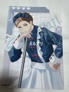 ハンドレッドノート　ファミマプリント　踏分誠一