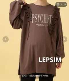 LEPSIM フリル付きブラウン長袖トップスのサムネイル