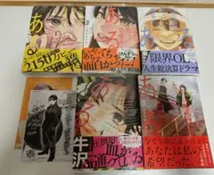 この世は戦う価値がある　初版全巻セット