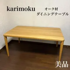 展示品】カリモク「TU3285」ウォールナット材センターテーブル 約14,7