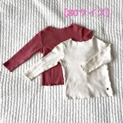 アプレレクール　フリルネックトップス2枚セット(80cm)