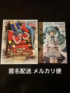 初音ミク フィギュア クリスマス2024 シナモロール 2点セット
