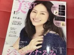 4/15迄！中古雑誌！美ＳＴ2026 1月号＊何かおまけ付き