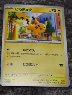 ポケモンカード ピカチュウ フレンドリィショップ プロモ 249/SM-P