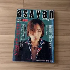 2026年最新】ASAYANの人気アイテム - メルカリ