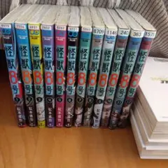 怪獣8号 全12冊セット