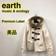 【美品】earth music & ecology ダッフルコート アウター