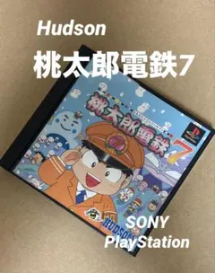 【PlayStation】SONY PS1☆桃太郎電鉄7 ソフト　タグ、説明書付
