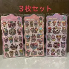 新品未開封 ラブブ　　 ボンボンドロップシール オーロラシール 3枚セット